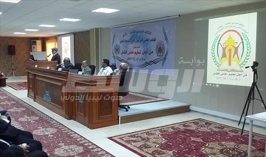 انطلاق فعاليات المؤتمر العلمي التربوي الأول للتعليم الخاص في بنغازي