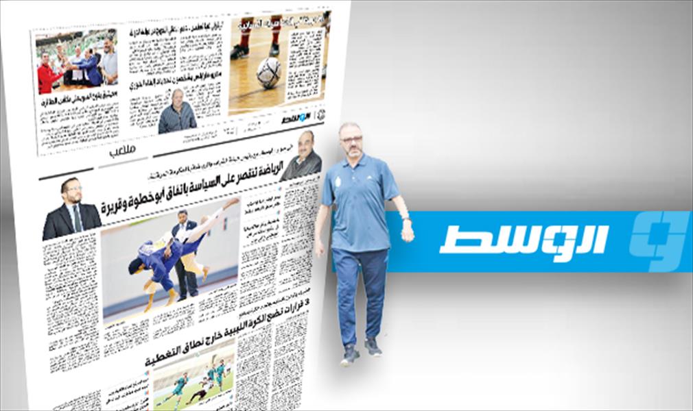في حوار بجريدة «الوسط»: الرياضة تنتصر على السياسة باتفاق أبوخطوة وقريرة