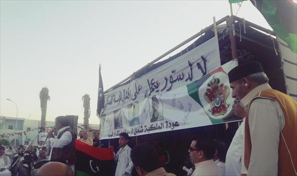 تظاهرة في طبرق للمطالبة بالعودة للنظام الملكي
