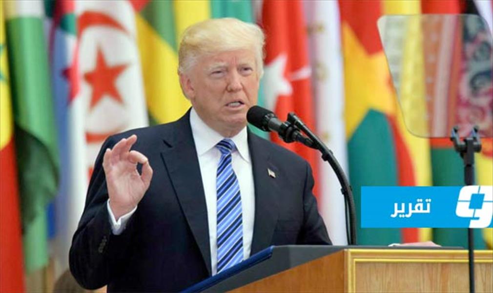 خطاب ترامب أمام قمة الرياض.. هل يعيد الرئيس الأميركي تحسين «علاقته السيئة» مع الإسلام؟