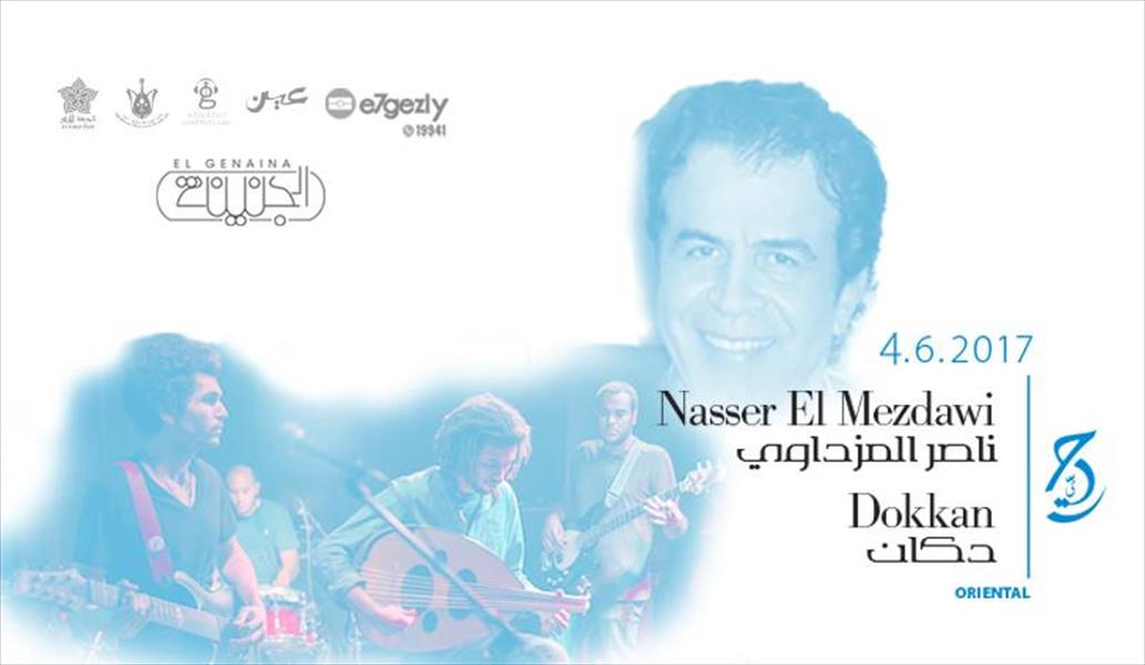«ناصر المزداوي» يحيي حفلة موسيقية في القاهرة
