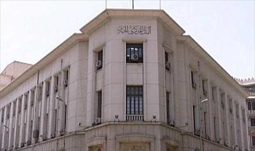 «المركزي المصري»: البنوك تستقبل تحويلات المصريين من قطر بشكل طبيعي
