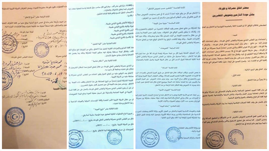 «محلي تاورغاء» يكشف تفاصيل اتفاق المصالحة مع مصراتة