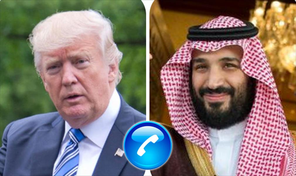 تفاصيل الاتصال الهاتفي بين ترامب وولي العهد السعودي الجديد