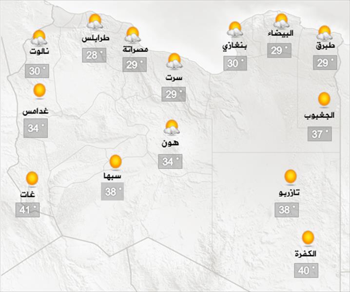 الأرصاد: انخفاض درجات الحرارة على معظم المناطق الليبية