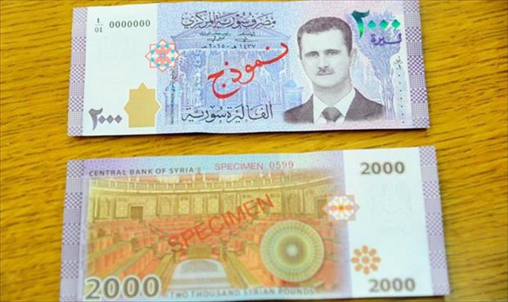 «المركزي» السوري يطرح ورقة بألفي ليرة عليها صورة لبشار