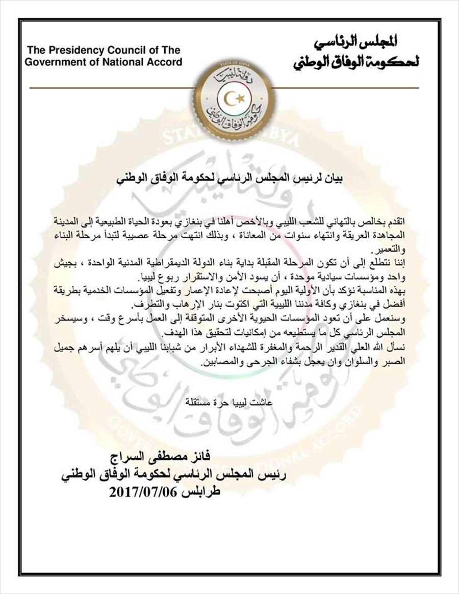 رئيس المجلس الرئاسي يهنئ الشعب الليبي بإعلان تحرير بنغازي