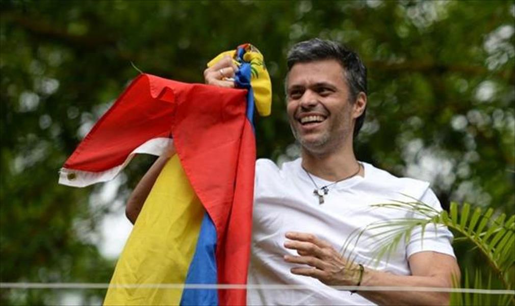 السلطات الفنزويلية تفرج عن زعيم للمعارضة وتضعه في الإقامة الجبرية