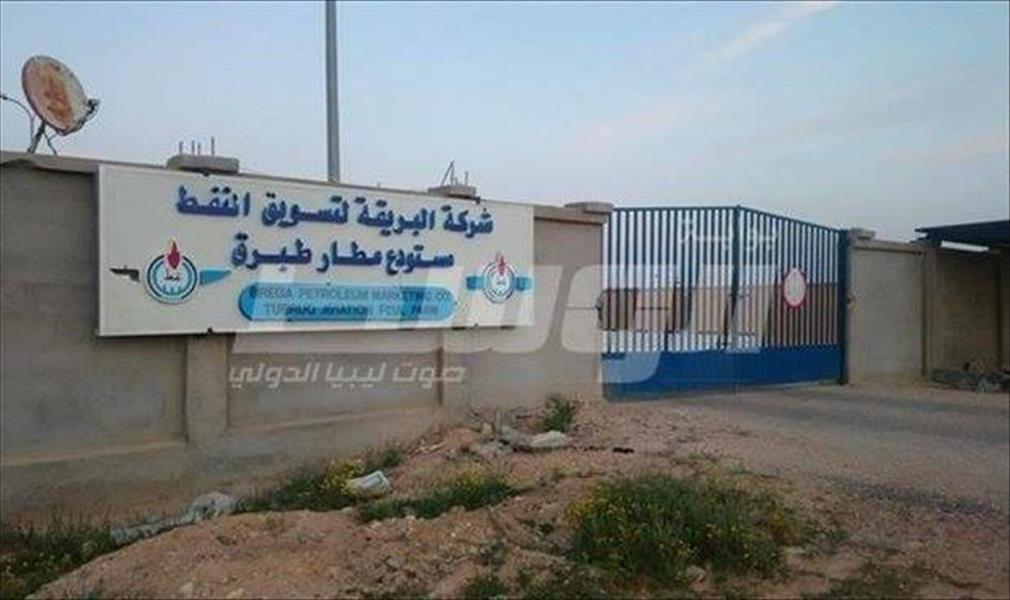 استمرار إغلاق مستودع وقود مطار طبرق الدولي لليوم السابع على التوالي
