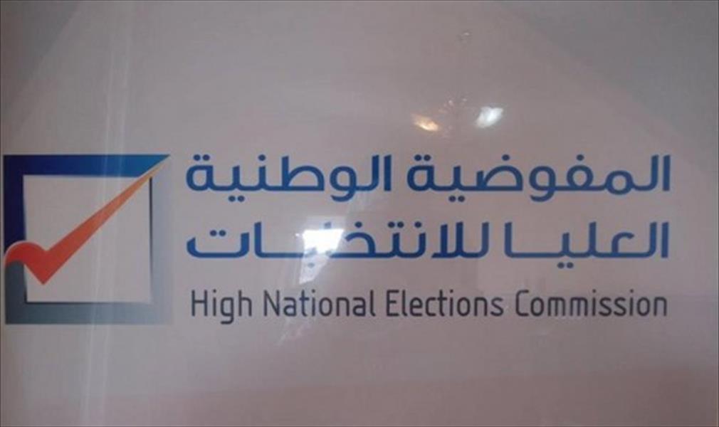 المفوضية العليا تنفي شروعها تنظيم انتخابات ديسمبر 2017