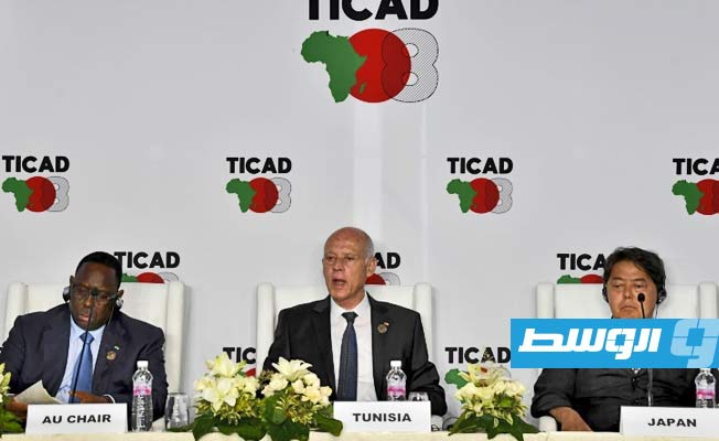 ختام ندوة «تيكاد» بتونس.. اليابان تتعهد بـ«توثيق التعاون» مع أفريقيا والضغط من أجل مقعد دائم في مجلس الأمن