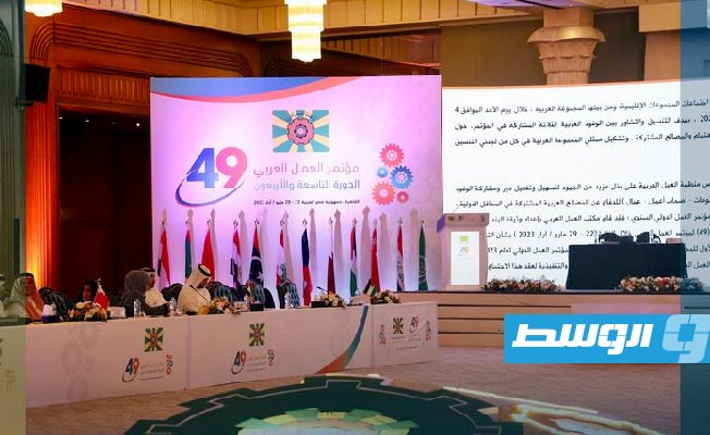انتخاب ليبيا لعضوية مجلس إدارة منظمة العمل العربية