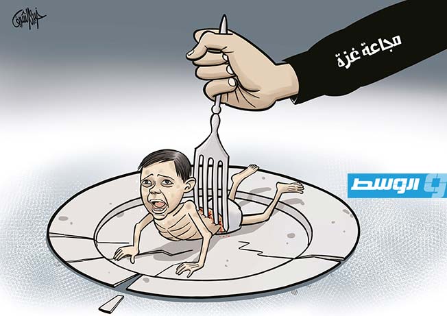 كاريكاتير خيري - الاحتلال يستخدم سلاح الجوع في غزة