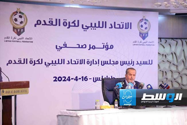 المؤتمر الصحفي لرئيس اتحاد كرة القدم الليبي عبدالحكيم الشلماني، 16 أبريل 2024. (تصوير - محمود دردور، بوابة الوسط)