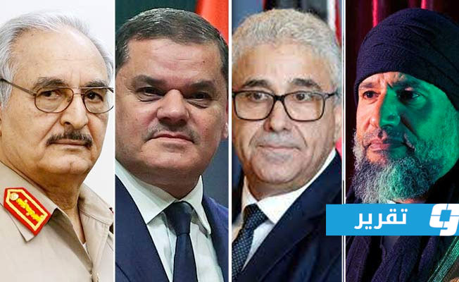تقرير فرنسي: مرشحون للرئاسة في ليبيا يخوضون معاركهم في واشنطن