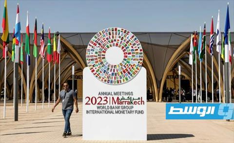 بدء الاجتماعات السنوية لصندوق النقد والبنك الدولي في المغرب