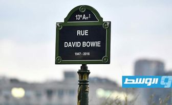 باريس تطلق اسم ديفيد بووي على أحد شوارعها
