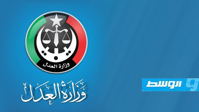 «عدل الوفاق» ترحب بتعيين أعضاء لجنة تقصي الحقائق الأممية في ليبيا