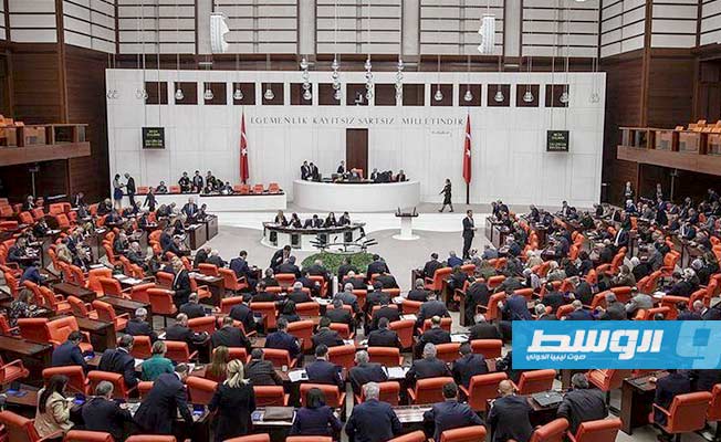 البرلمان التركي يوافق على مذكرة التفاهم الأمنية الموقعة مع حكومة الوفاق