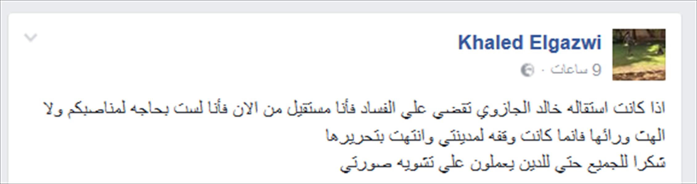 «صحة الموقتة» تنفي استقالة رئيس المجلس التنفيذي بمستشفى الجلاء بنغازي