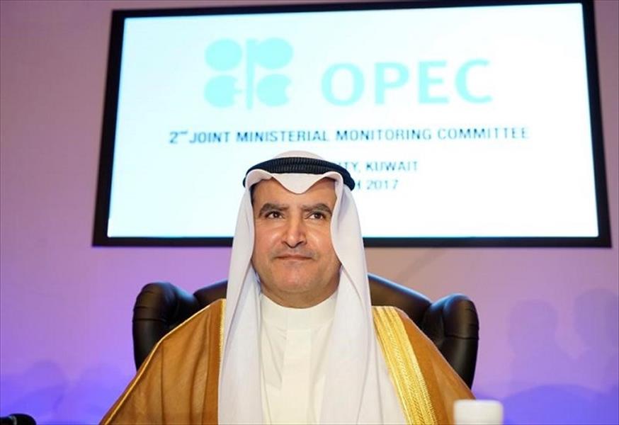 وزير النفط الكويتي يلمح إلى إمكانية خفض جديد في الإنتاج