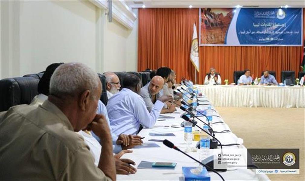 اليوم: «بلديات ليبيا» تناقش في صبراتة مشروع هيئات المصالحة