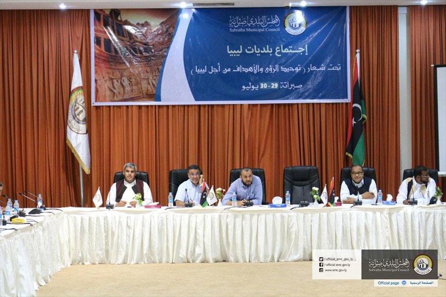 اليوم: «بلديات ليبيا» تناقش في صبراتة مشروع هيئات المصالحة
