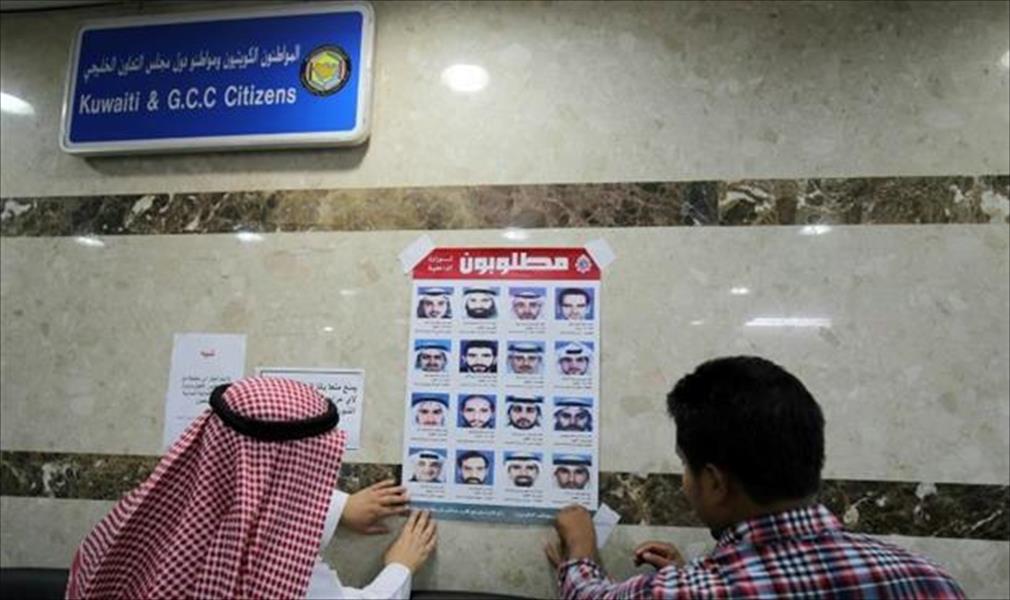 الكويت تلقي القبض على 12 عضوًا في خلية العبدلي