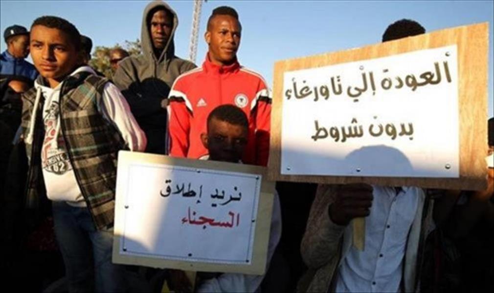 «العفو الدولية» تدعو ثلاث جهات ليبية إلى إنصاف أهالي تاورغاء وتأمين عودتهم