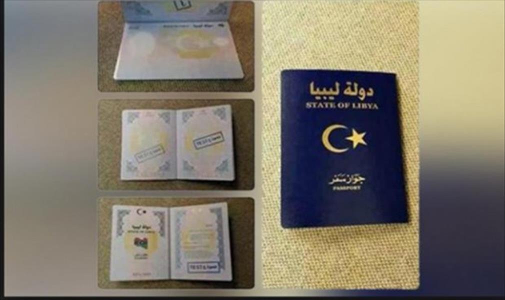 طباعه وتسليم 1373 جواز سفر إلكتروني في بنغازي