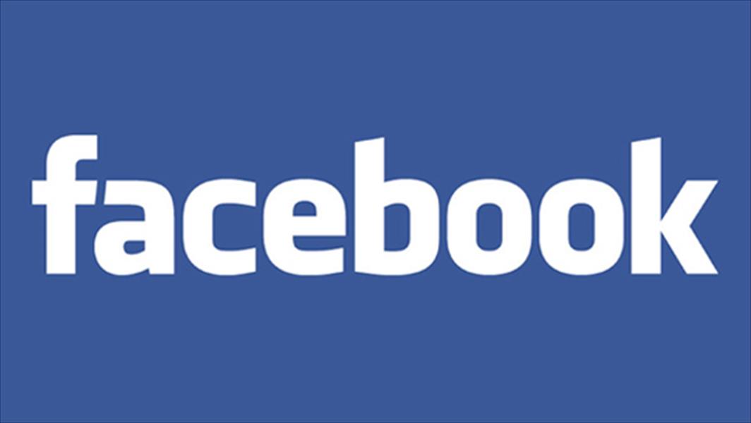 «فيسبوك» يختبر ميزة جديدة