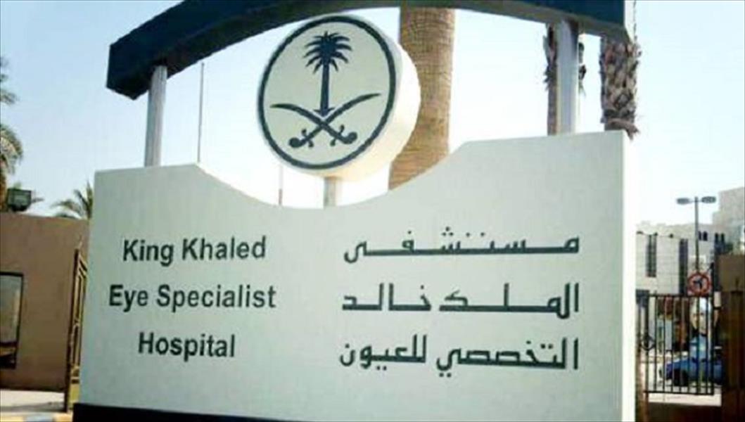 مختبر جديد لأبحاث الخلايا الجذعية في مستشفى بالعاصمة السعودية