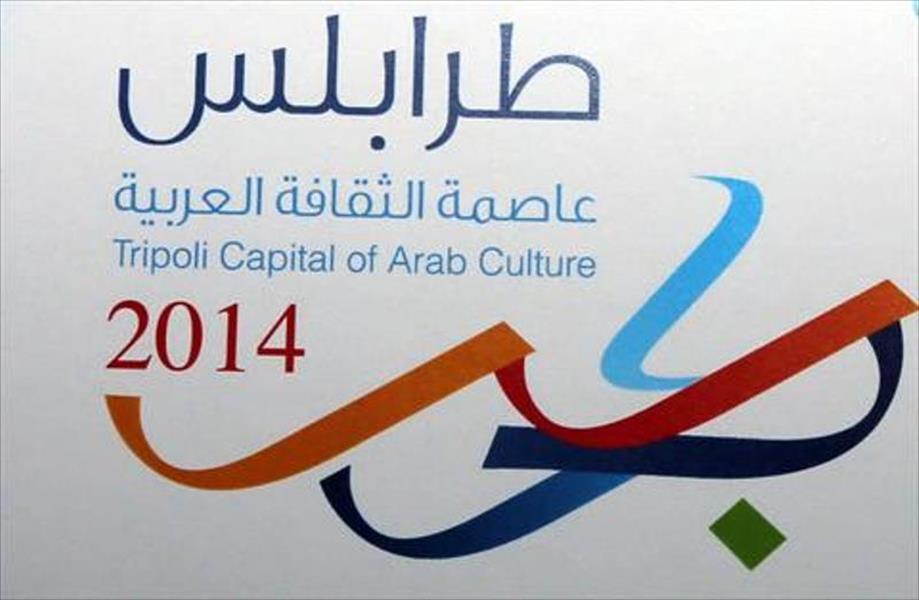 الحكومة تعتمد موازنة استثنائية لـطرابلس عاصمة للثقافة العربية