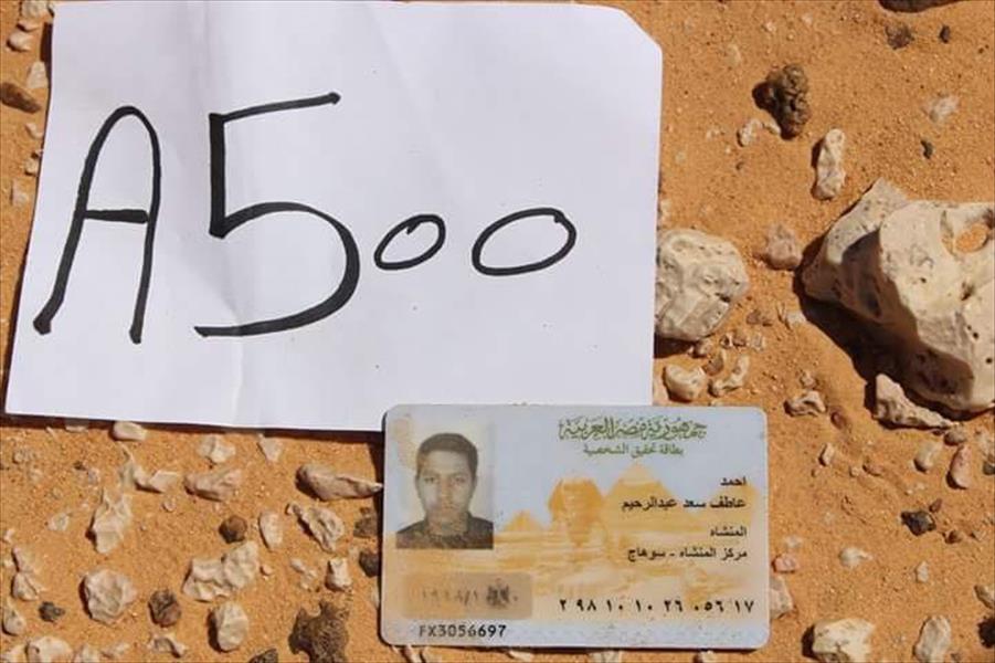 «الناطق العسكري» ينشر صور الأوراق الثبوتية لجثث مهاجرين مصريين في ليبيا