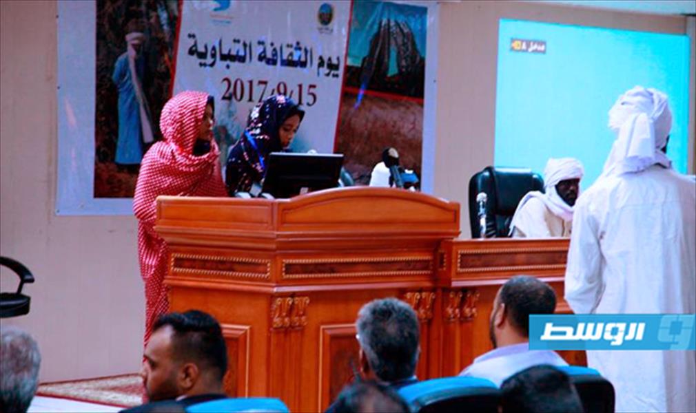 الجامعة الليبية الدولية الطبية تستضيف مهرجان «يوم الثقافة التباوية»