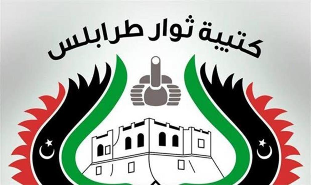 «كتيبة ثوار طرابلس» تتعهد بحماية أي حراك سلمي في العاصمة