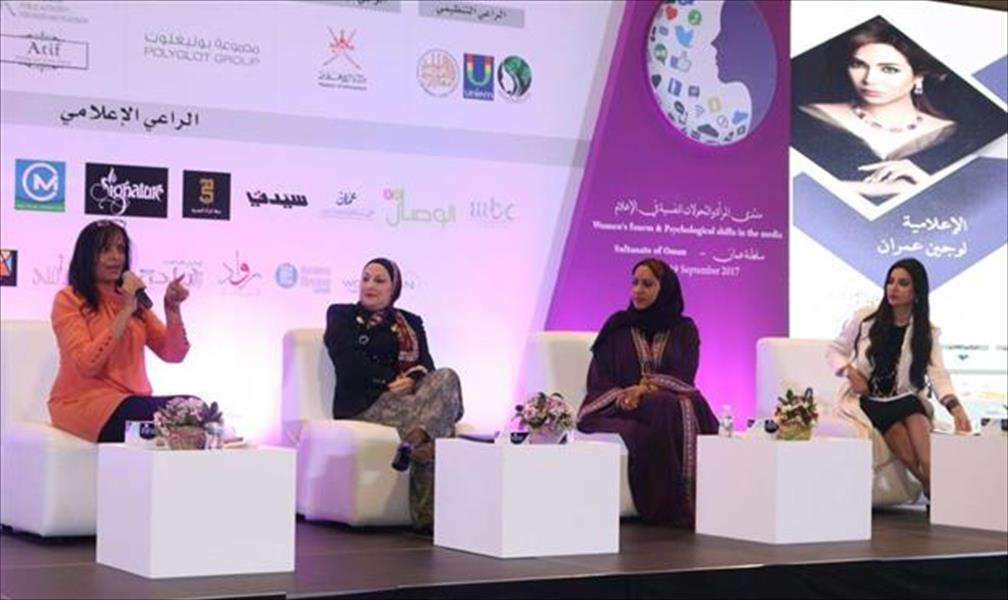 مشاركة ليبية في المنتدى الدولي حول المرأة في الإعلام
