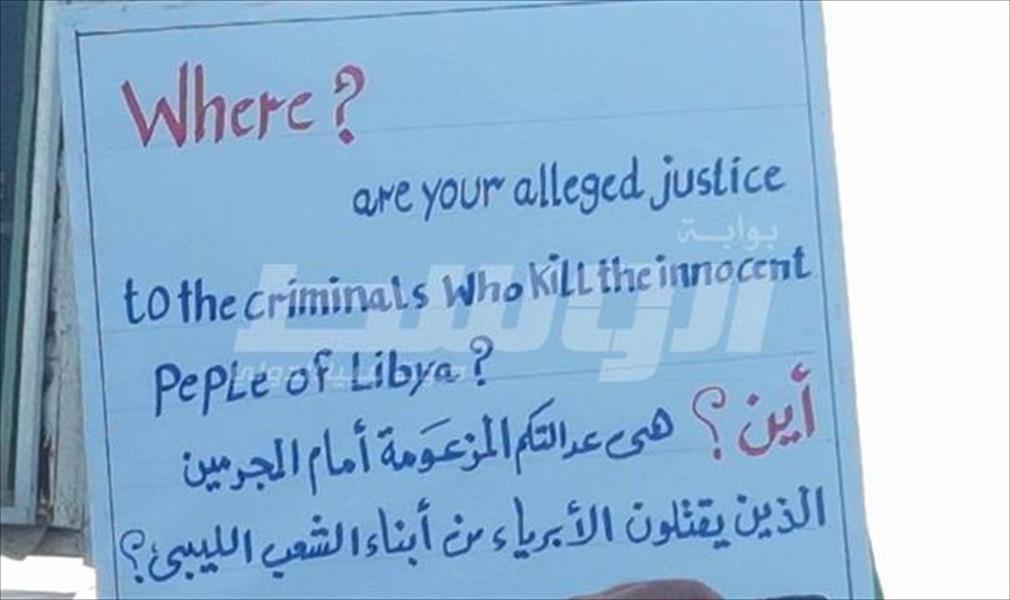 بالصور.. محتجون في بني وليد يطالبون مجلس النواب بتجريم القرار رقم «7»