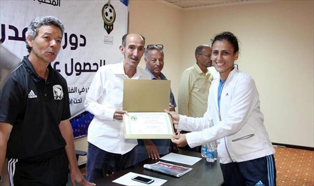 ليبيا تمنح رشا أول رخصة «C» لتدريب كرة القدم