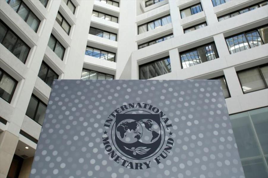 صندوق النقد يطالب السعودية بعدم الاستعجال في تطبيق الإصلاحات المالية