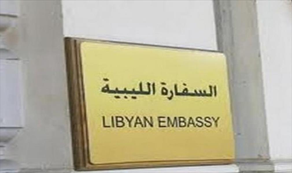 الخلاف يتجدد بسفارة ليبيا في القاهرة مع عدم حسم قرار من يديرها