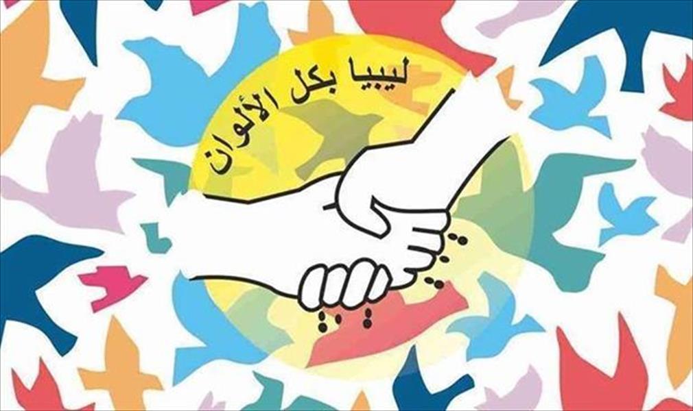 انطلاق فعاليات مهرجان السلام ليبيا بكل الألوان بودان