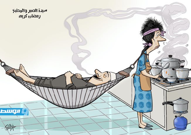 كاريكاتير خيري - يحدث في رمضان!