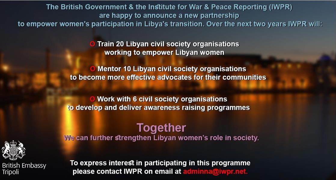 بريطانيا تعلن عن برنامج لدعم المرأة الليبية