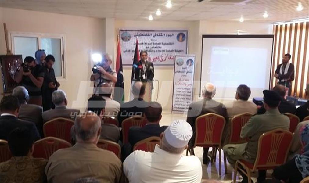دعوة للتوأمة بين بنغازي والقدس في يوم الثقافة الفلسطيني