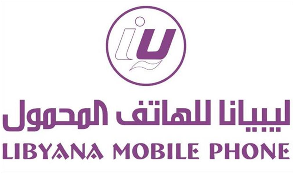 «شركة ليبيانا» توقع عقدًا لتطوير وتوسيع الشبكة شرق ليبيا