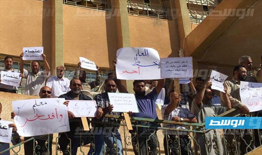 بالصور: إيقاف الدراسة في طبرق.. ونقابة المعلمين تنظم وقفة أمام مقر القطاع