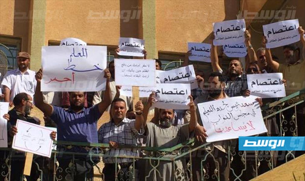 بالصور: إيقاف الدراسة في طبرق.. ونقابة المعلمين تنظم وقفة أمام مقر القطاع