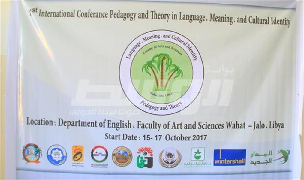 انطلاق المؤتمر الأول للغة الإنجليزية في جالو (صور)