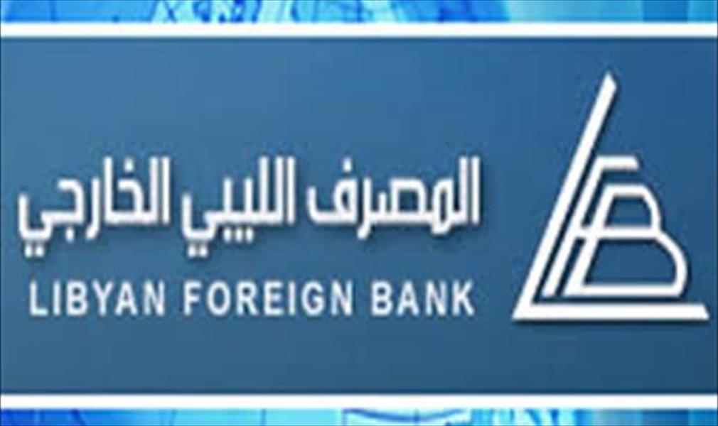 مدير المصرف الخارجي لـ«بوابة الوسط» القضاء الليبي حسم قضية الشركة التونسية 